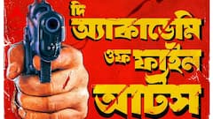 জট কাটিয়ে অবশেষে মুক্তির আলো দেখবে 'আকাদেমি অফ ফাইন আর্টস'! কোন পথে হল সমাধান?