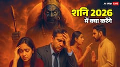 2026 में शनि का कहर: रिश्तों में दरार, मानसिक तनाव, इन 4 राशियों पर भारी!