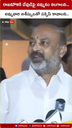 రాజమౌళికి దేవుడిపై నమ్మకం కలగాలని.. అమ్మవారి దయతో సక్సెస్‌ కావాలని