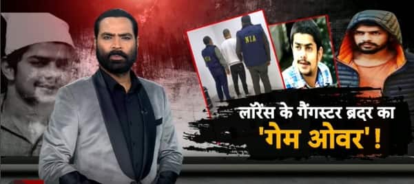 Sansani: लॉरेंस के गैंगस्टर ब्रदर का ‘गेम ओवर’!