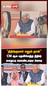 ’’நிதிஷ்குமார் எனும் நான்’’CMஆக பதவியேற்ற நிதிஷ் கைதட்டி கொண்டாடிய மோடி:Nitish Kumar takes oath 2025