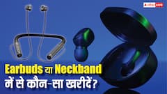 Earbuds या Neckband में से कौन-सा खरीदें? ये बातें पढ़कर दूर हो जाएगी कंफ्यूजन