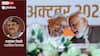 OPINION: रिस्क लेने को तैयार नहीं BJP! स्पीकर पद पर क्यों अड़ी? ये दो मामले समझा रहे बिहार की पूरी कहानी