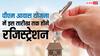 पीएम आवास योजना में रजिस्ट्रेशन की लास्ट डेट आ रही नजदीक, जान लें आवेदन का पूरा प्रोसेस