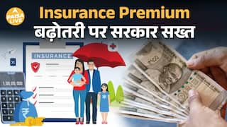 सरकार का बड़ा फैसला: अब नहीं बढ़ेंगे Health Insurance Premium! जानें नए नियम| Paisa Live