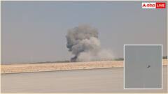 परकटे पक्षी की तरह गिरा तेजस और जमीन छूते ही लगी आग... डरा देगा वायरल वीडियो