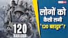 120 Bahadur X Review: फरहान अख्तर की '120 बहादुर' ने छुआ लोगों का दिल, बोले- 'मस्ट वॉच है ये फिल्म'