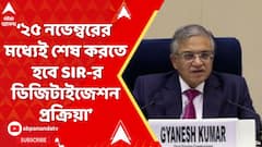 ECI:'৪ ডিসেম্বর নয়, ২৫ নভেম্বরের মধ্যেই শেষ করতে হবে ডিজিটাইজেশন প্রক্রিয়া,' নির্দেশ কমিশনের : সূত্র