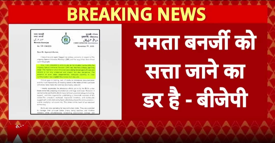 Bengal Political Clash Intensifies As BJP Accuses Mamata Banerjee Of Favoring Bangladeshis