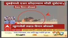 Dubai Tejas Plane Crash : दुबईत उड्डाणावेळी लढाऊ विमान क्रॅश, घटनेनं एकच खळबळ