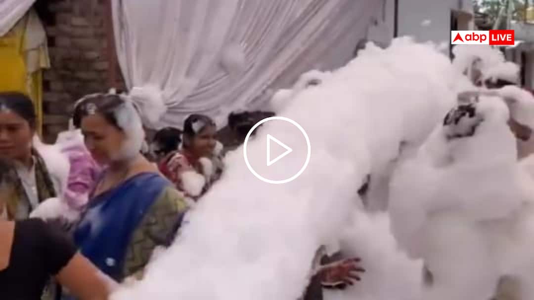 Video: नया ट्रेंड आ गया! शादी में झाग से नहाते लोगों का वीडियो वायरल, लोग बोले- यमुना नदी से लाए हैं Guests danced while being drenched in foam at a wedding watch Funny Viral Video Video: नया ट्रेंड आ गया! शादी में झाग से नहाते लोगों का वीडियो वायरल, लोग बोले- यमुना नदी से लाए हैं