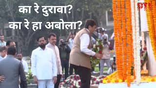 Eknath Shinde: का रे दुरावा? का रे हा अबोला? दिल्ली व्हाया बिहार ते मुंबईपर्यंत! शिंदे भाईंची कळी काही खुलेना, देवाभाऊंशी नेहमीसारखा संवाद दिसेना!