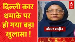 Delhi Car Blast को लेकर हुआ इसवक्त का बहुत बड़ा खुलासा देखिए Special Report