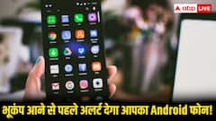 भूकंप आने से पहले अलर्ट देगा आपका Android फोन! जानिए कैसे बचा सकता है जान