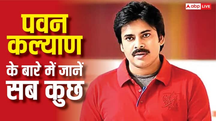 आंध्र प्रदेश के उपमुख्यमंत्री और साउथ सिनेमा के पावर स्टार पवन कल्याण की पर्सनल लाइफ किसी फिल्मी कहानी से बिल्कुल भी कम नहीं है. उन्होंने तीन शादियां कीं, दो बार तलाक हुआ और 4 बच्चों के पिता हैं.