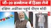 PM Modi South Africa Visit LIVE: जी-20 सम्मेलन में हिस्सा लेंगे पीएम मोदी | ABP News Today