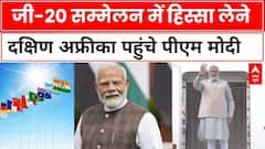 PM Modi South Africa Visit LIVE: जी-20 सम्मेलन में हिस्सा लेंगे पीएम मोदी | ABP News Today