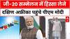 PM Modi South Africa Visit LIVE: जी-20 सम्मेलन में हिस्सा लेंगे पीएम मोदी | ABP News Today