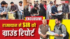 Rajasthan में SIR पर ग्राउंड रिपोर्ट: इन 4 मामलों से समझें BLOs का दर्द, किसी के घर 12 बजे रात आ रहे लोग, कोई 15-16 घंटे कर रहा काम