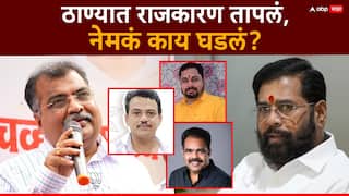 Eknath Shinde vs Ravindra Chavan Thane News: भाजपाच्या माजी नगरसेवकाने शिंदेंच्या पदाधिकाऱ्यांना चोपलं; ठाण्यात राजकारण तापलं, नेमकं काय घडलं?