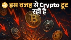Crypto Market Crash! Bitcoin और Ethereum में लगातार गिरावट | निवेशकों को $1 Trillion का नुकसान|