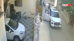 Video: कार में बैठने ही वाला था बच्चा, बाइक से लगी जोरदार टक्कर, हवा में उछलकर गिरा, देखें वीडियो