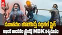 Akhanda 2 Thaandavam Trailer Reaction | బాబోయ్ బాలయ్యా...వన్ మ్యాన్ ఆర్మీగా మారి యుద్ధం | ABP Desam