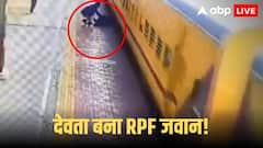 सामने से आने वाली थी ट्रेन, पटरी पर गिरा पैसेंजर, RPF जवान ने लगाई दौड़ और फिर...