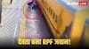 Hyderabad News: सामने से आने वाली थी ट्रेन, पटरी पर गिरा पैसेंजर, RPF जवान ने लगाई दौड़ और फिर...