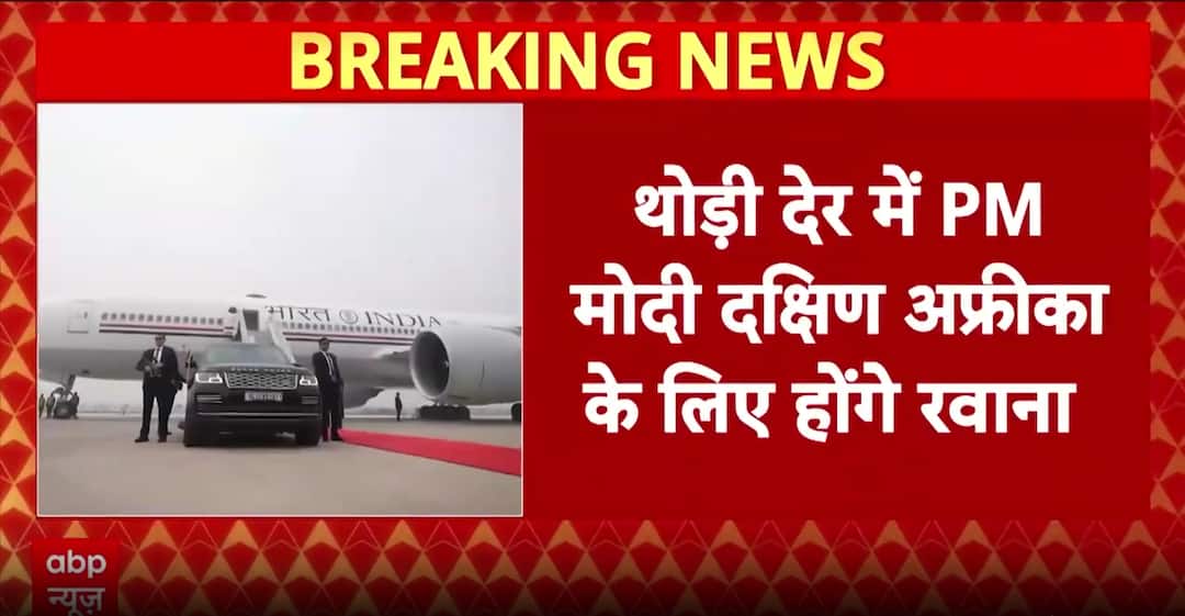 PM Modi Set To Depart For South Africa To Attend G20 Summit And Hold Key Bilateral Meetings