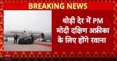 PM Modi Set To Depart For South Africa To Attend G20 Summit And Hold Key Bilateral Meetings