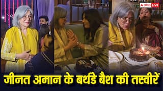 पहले केक काटा फिर 'दम मारो दम' पर झूमी जीनत अमान, अर्चना पूरन सिंह ने शेयर की दिग्गज अभिनेत्री के 74वें बर्थडे बैश की इनसाइड Video