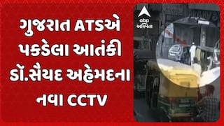 Gujarat ATS: ગુજરાતમાંથી ઝડપાયેલ આતંકીઓનો નવો ખુલાસો