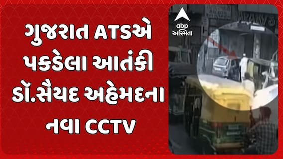 Gujarat ATS: ગુજરાતમાંથી ઝડપાયેલ આતંકીઓનો નવો ખુલાસો