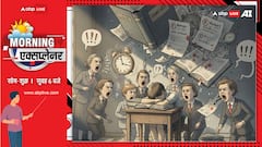 Explained: टीचर्स की बेरहमी से बचने का आसान रास्ता मौत! आजकल स्टूडेंट्स जान देने पर क्यों तुले, कैसे जानें आपका बच्चा ऐसा तो नहीं?