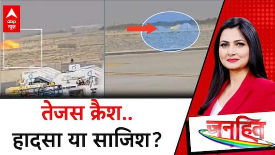 Dubai Airshow plane crash: तेजस हादसे पर सवाल, आखिर चूक कहां हुई? | Tejas Crash