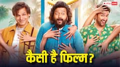 मस्ती 4 रिव्यू: ना दीवानियत, ना हैवानियत, ये है बोरियत, ना एडल्ट है ना कॉमेडी