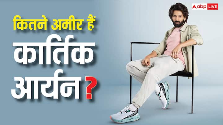 Kartik Aaryan Birthday Special: इस रिपोर्ट में हम आपको बॉलीवुड के टैलेंटिड एक्टर कार्तिक आर्यन की लग्जरी लाइफ से रूबरू करवा रहे हैं. जानिए वो कितने अमीर हैं.