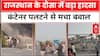 Rajasthan Dausa Accident: राजस्थान में कंटेनर पलटने से हो गया बड़ा गंभीर हादसा | ABP News Today