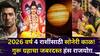 Guru Transit 2026: 2026 वर्ष 4 राशींसाठी सोनेरी काळ असेल! गुरू ग्रहाचा जबरदस्त हंस राजयोग, दत्तगुरूंच्या कृपेने संकट होईल दूर, कोण होणार मालामाल?
