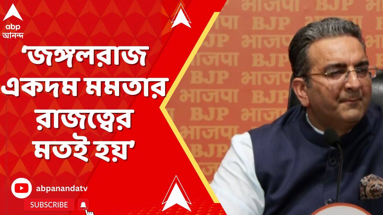 BJP News: অনুপ্রবেশকারীদের ভোটে ভর করেই পশ্চিমবঙ্গের ভোটে জিততে চান মমতা: গৌরব ভাটিয়া