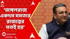 BJP News: অনুপ্রবেশকারীদের ভোটে ভর করেই পশ্চিমবঙ্গের ভোটে জিততে চান মমতা: গৌরব ভাটিয়া