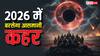 Year 2026 Prediction: 2026 में बरसेगा आसमानी कहर, लाल चांद और काला सूरज किस विनाश का संकेत, अभी से कर लें तैयारी