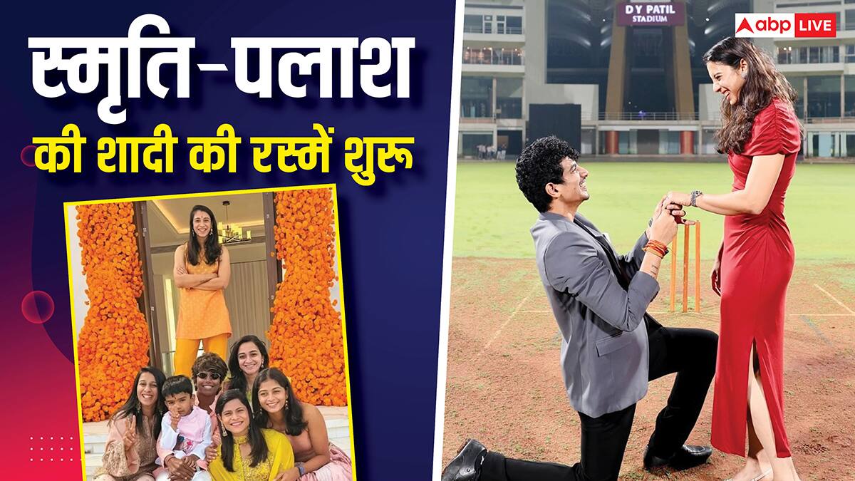 स्मृति मंधाना का हल्दी लुक आउट, फंक्शन से पहले पलाश मुच्छल ने यूं किया था प्रपोज, वीडियो वायरल