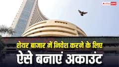 शेयर बाजार में पैसा लगाने के लिए कैसे बनाएं अकाउंट? जान लें फायदे की बात