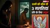 Garuda Purana: पत्नि की ये 3 आदतें पति के लिए हैं नहीं होती अच्छी! गरुण पुराण से जानें रियलिटी
