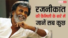 रजनीकांत के कितने बच्चे हैं और क्या करते हैं? जानें फैमिली के बारे में सब कुछ