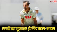 ऑस्ट्रेलिया बनाम इंग्लैंड पहले टेस्ट में ही स्टार्क का कहर, इंग्लैंड 172 हुआ पर ढेर