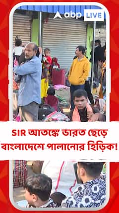 ৪ বছর ধরে ভারতে আছেন। কোনও পরিচয়পত্র তৈরি করতে পারেননি