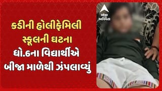 Mehsana News: કડીની હોલીફેમિલી સ્કૂલની ઘટના, ધો.6ના વિદ્યાર્થીએ બીજા માળેથી ઝંપલાવ્યું